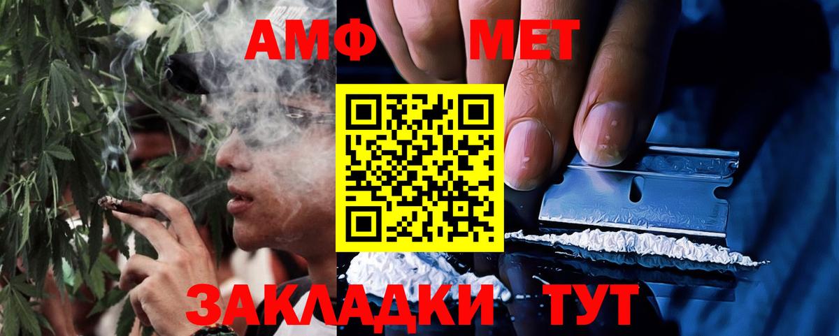 АМФ Розовый Батайск
