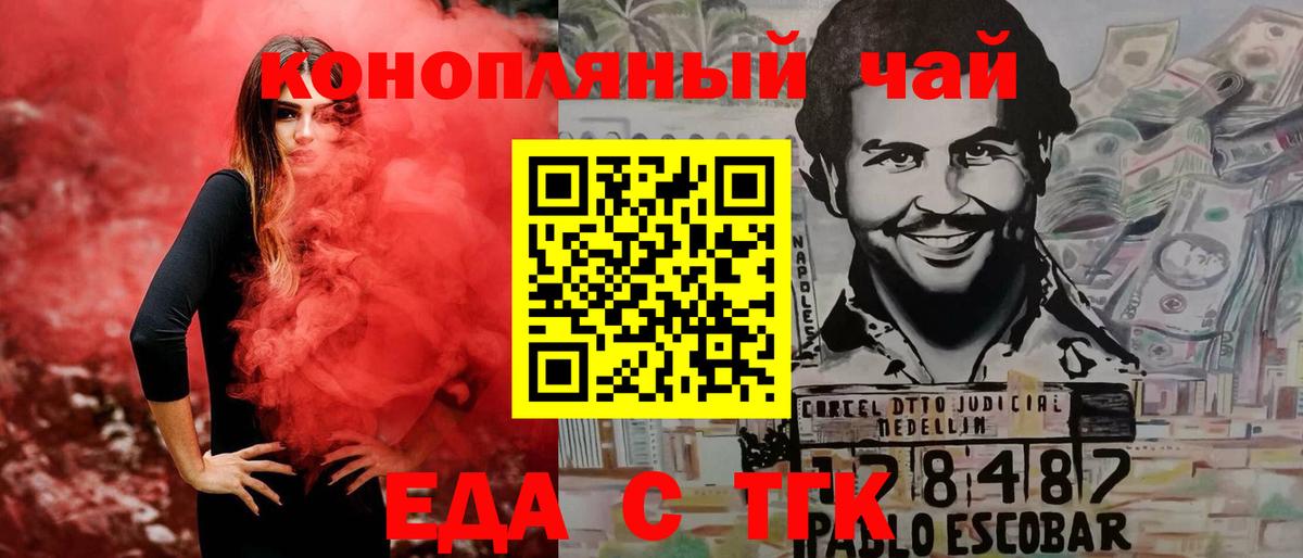 Печенье с ТГК конопля  Вход с VPN  Батайск 