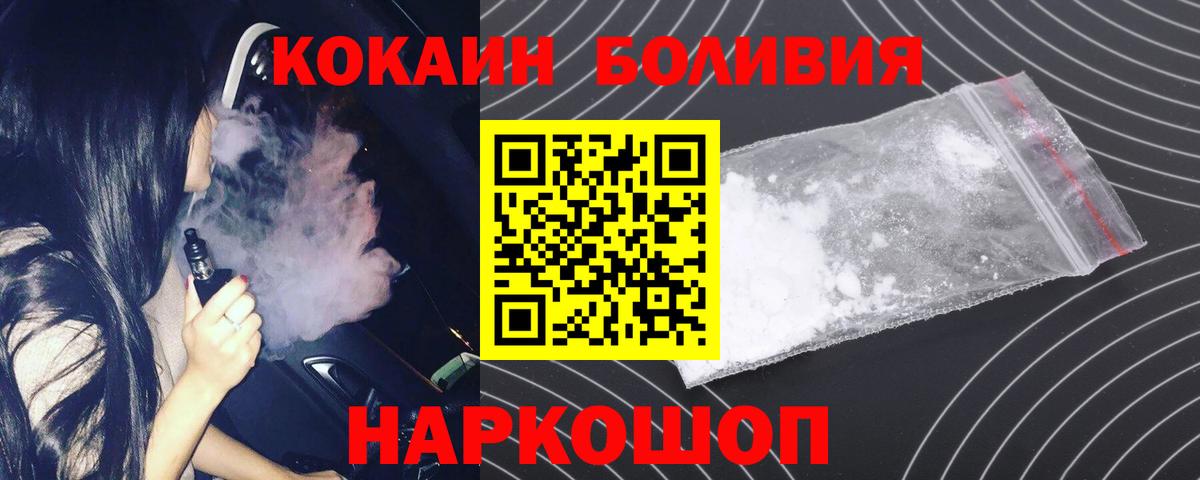 Батайск  Cocaine VHQ  Cocaine  Вход с VPN 