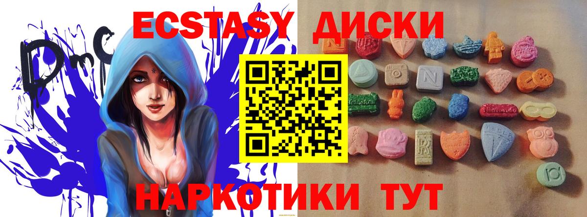 ЭКСТАЗИ Cube  Ecstasy  Батайск  Вход с VPN  ЭКСТАЗИ DUBAI 