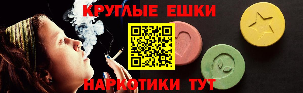 Экстази 280 MDMA Батайск