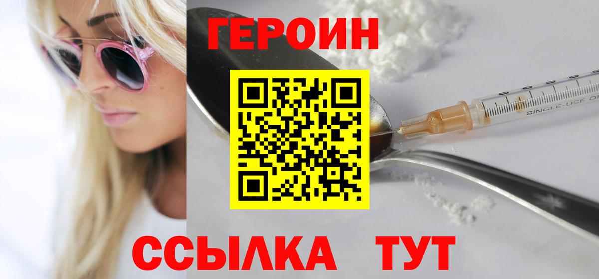ГЕРОИН афганец Батайск
