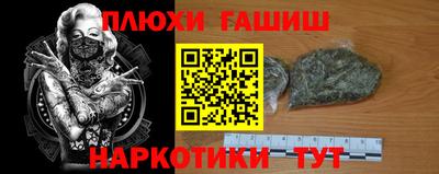 гашиш Апшеронск