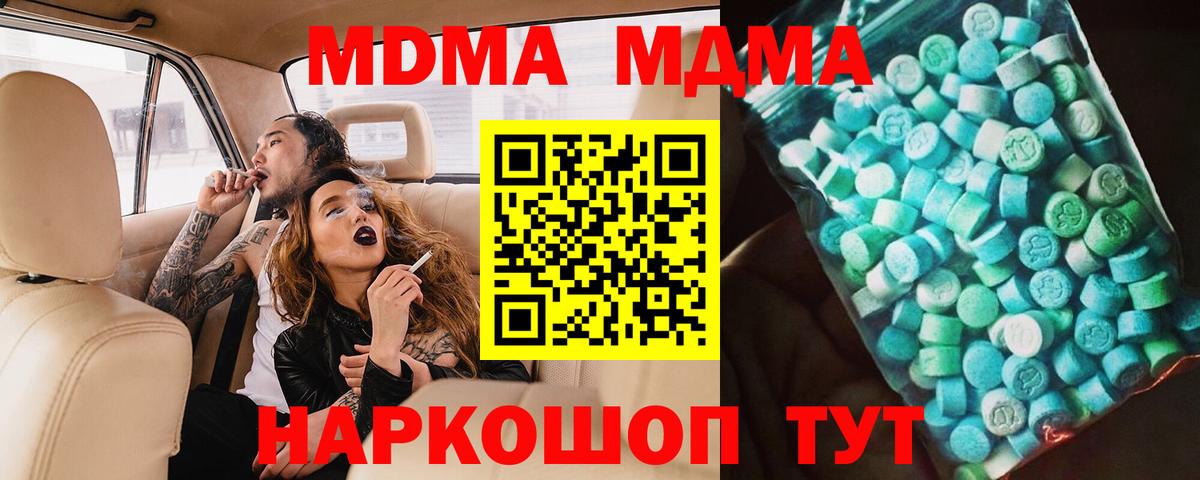 Батайск  МДМА  Вход с VPN  МДМА молли 