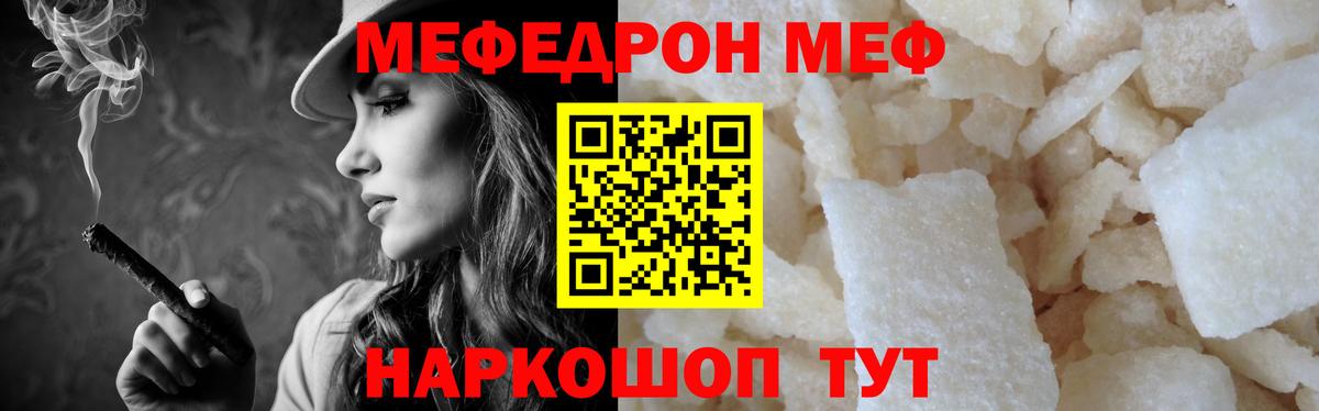 Батайск  Мефедрон мука  Вход с VPN  МЯУ-МЯУ  Меф мяу мяу 