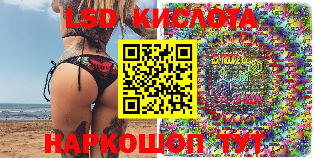 Батайск  Марки NBOMe 1500мкг  Вход с VPN 