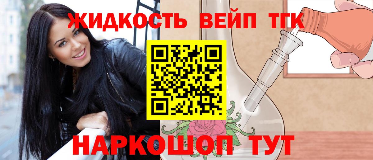 ТГК жижа Батайск