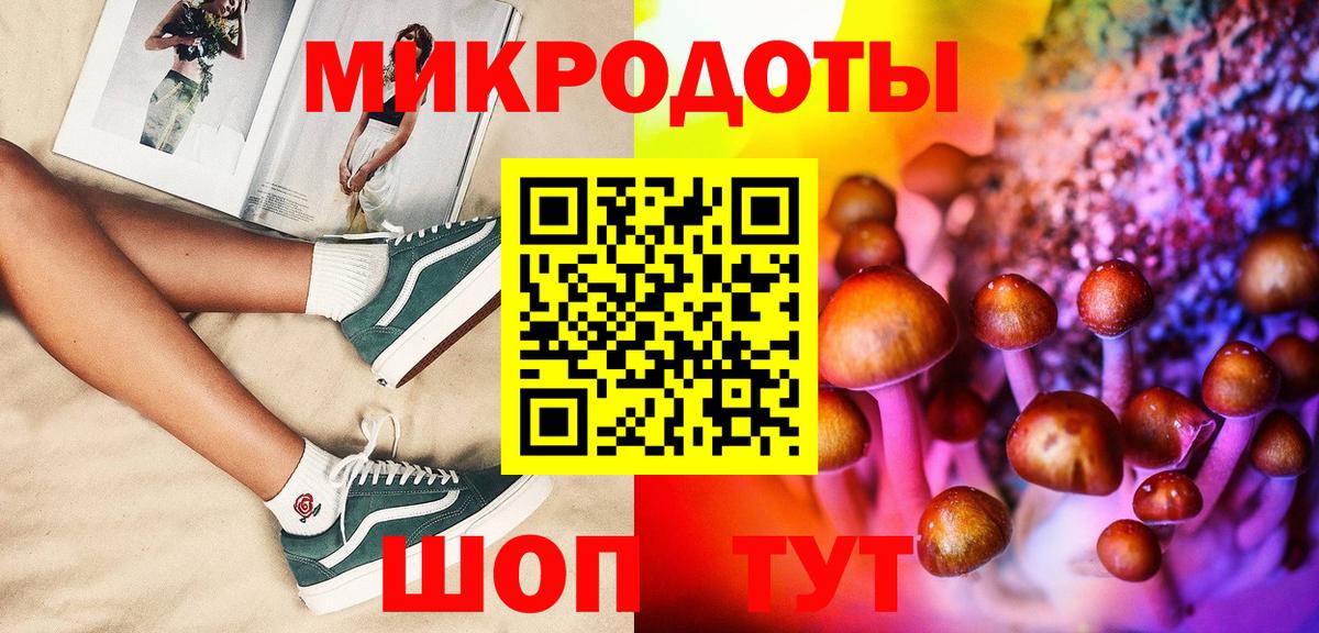Псилоцибиновые грибы Magic Shrooms  Вход с VPN  Галлюциногенные грибы ЛСД  Батайск 