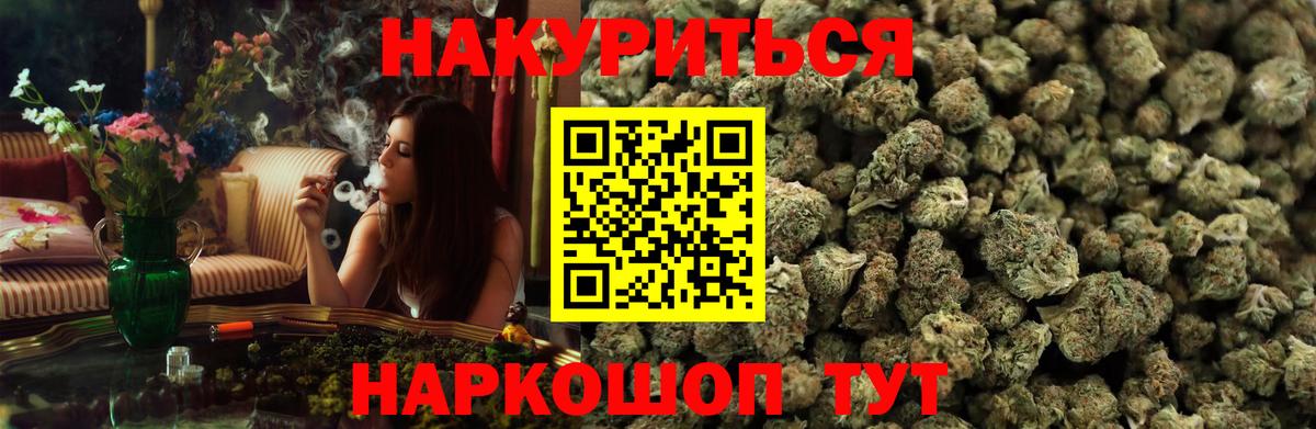 Шишки марихуана White Widow Батайск