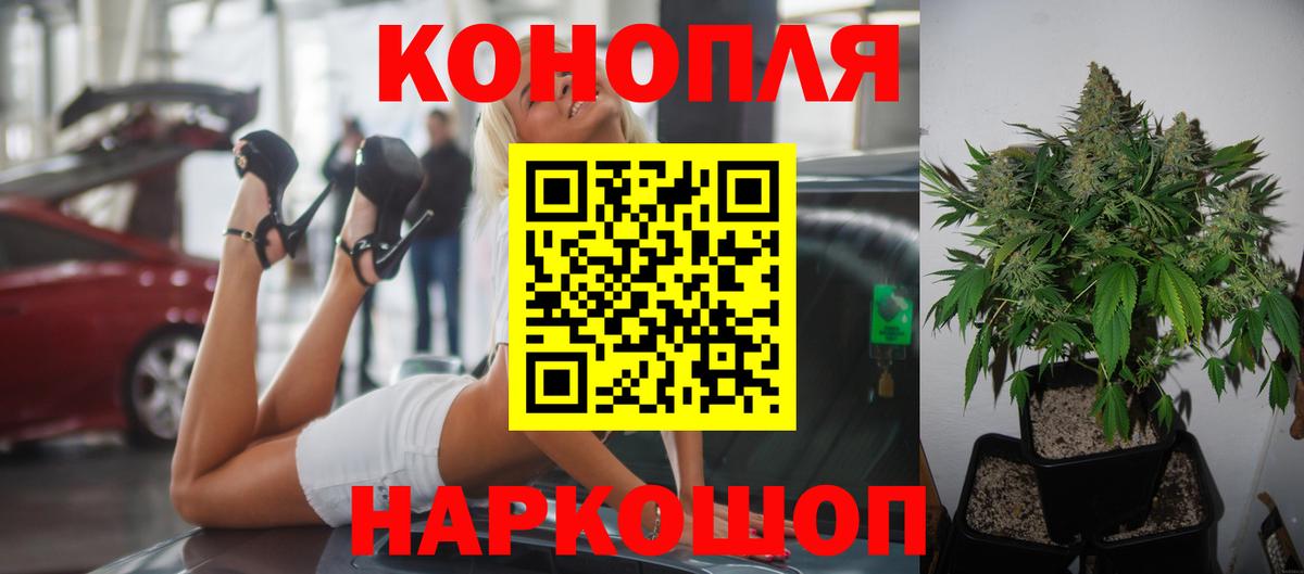 Марихуана конопля  Бошки марихуана AK-47  Батайск  МАРИХУАНА Ganja  Вход с VPN 
